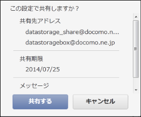 collabo_confirm