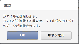 delete_confirmation