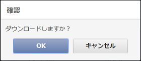 download_confirmation