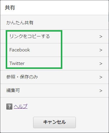 menu_share
