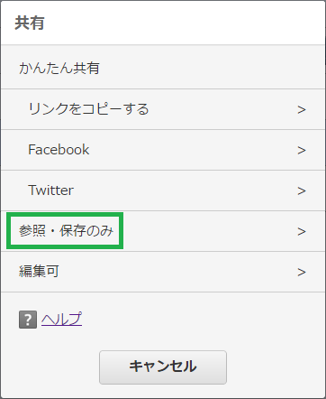 menu_share