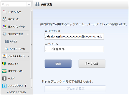 share_settings